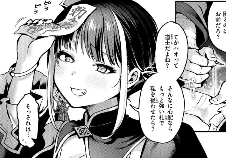新着エロ漫画「【エロ漫画】ミャモ先生の「キョンシーちゃんは感じない」異種ラブ×感覚リハビリエッチ」作者：ミャモ