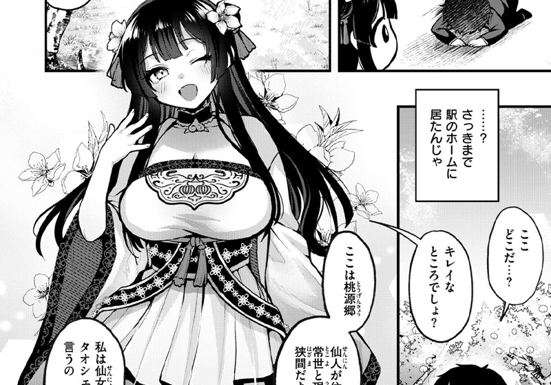 エロ漫画作品『桃と娘と鬼退治』作者:ミャモ