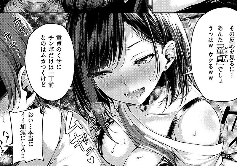 恋のガンファイト【デジタル特装版】 煽り系で勝気なゲーマー女子・リンを中心に、ヤンデレ百合系のルカ、S系ドS女子高生のあやみ、大人な包容力の美雪 画像
