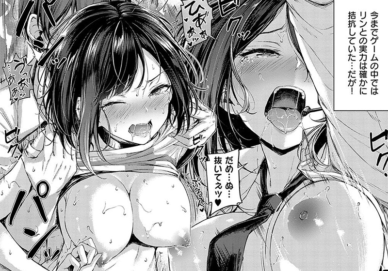恋のガンファイト【デジタル特装版】 煽り系で勝気なゲーマー女子・リンを中心に、ヤンデレ百合系のルカ、S系ドS女子高生のあやみ、大人な包容力の美雪 画像