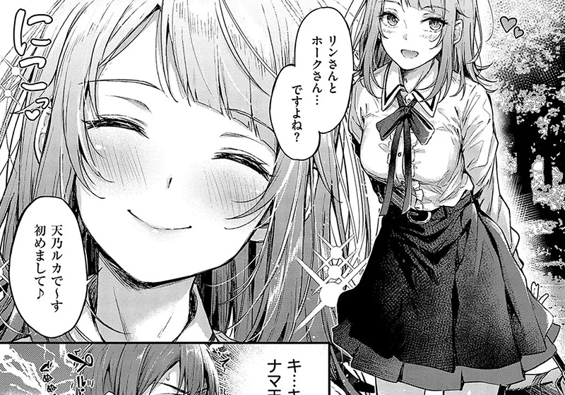 恋のガンファイト【デジタル特装版】 煽り系で勝気なゲーマー女子・リンを中心に、ヤンデレ百合系のルカ、S系ドS女子高生のあやみ、大人な包容力の美雪 画像