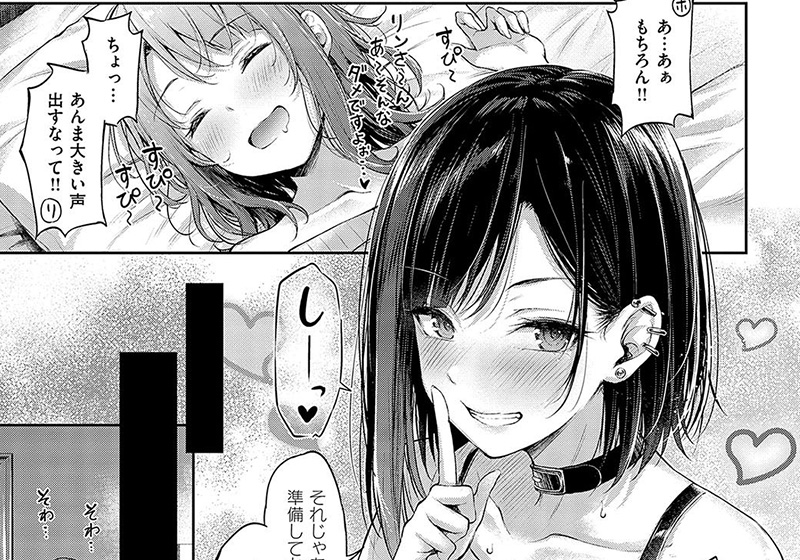 恋のガンファイト【デジタル特装版】 煽り系で勝気なゲーマー女子・リンを中心に、ヤンデレ百合系のルカ、S系ドS女子高生のあやみ、大人な包容力の美雪 画像