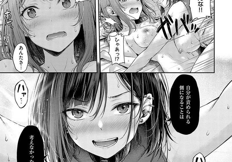 恋のガンファイト【デジタル特装版】 煽り系で勝気なゲーマー女子・リンを中心に、ヤンデレ百合系のルカ、S系ドS女子高生のあやみ、大人な包容力の美雪 画像