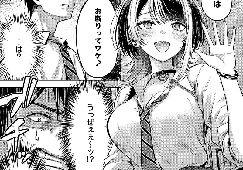 エロ漫画作品『恋のランクマッチ』作者:ナポ