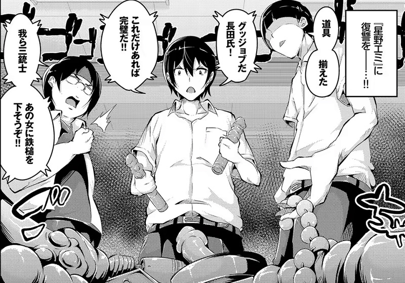 エロ漫画作品『おたっきーリベンジ』作者:なしぱすた