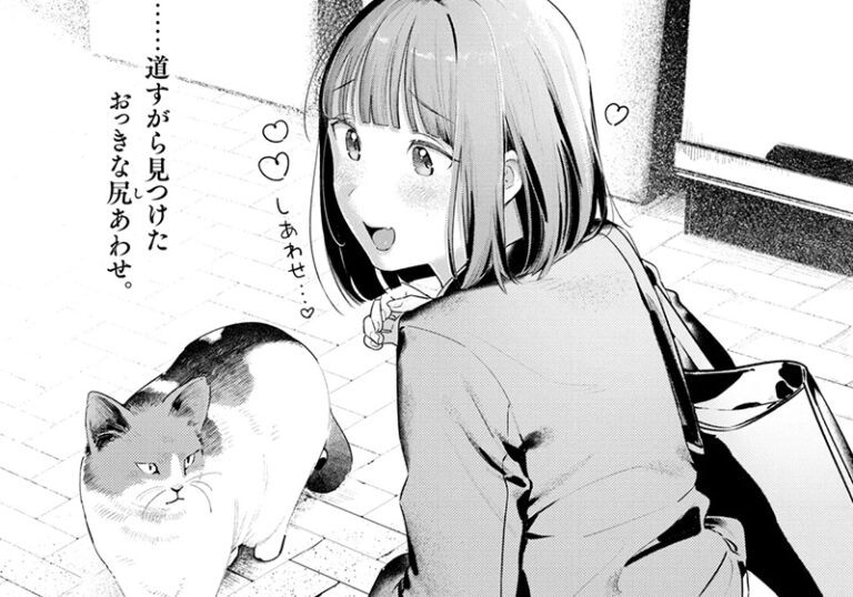 新着エロ漫画「【エロ漫画】楝蛙先生の「桃どろぼう」猫×巨尻×新卒OL！尻に惚れた男の本能ラブコメエロス」作者：楝蛙