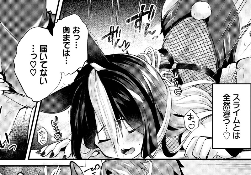 エロ漫画作品『発情バニーの秘めゴト』作者:るりまる