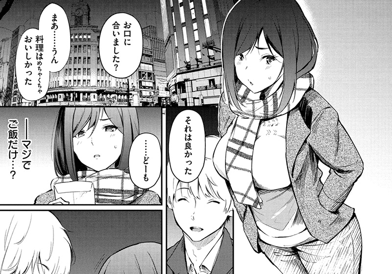 エロ漫画作品『父のお店』作者:さんじゅうろう