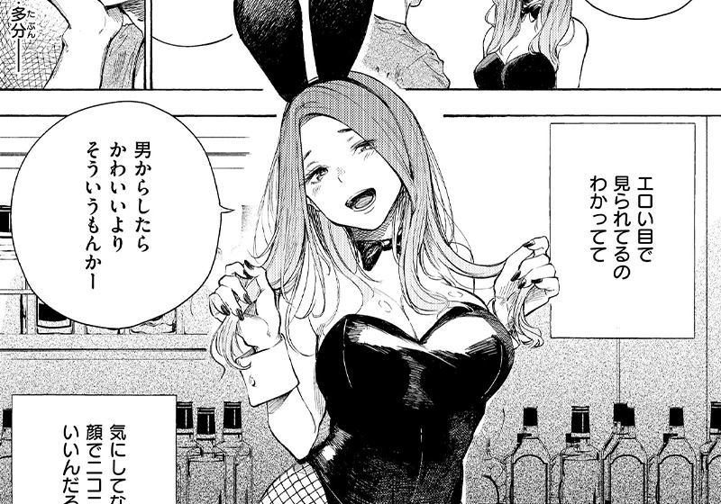 エロ漫画作品『プライベートバニー』作者：さんじゅうろう