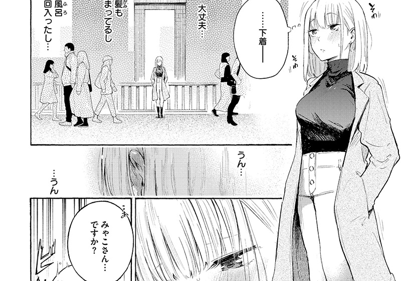 エロ漫画作品『ストライクゾーン』作者:さんじゅうろう