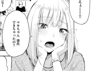 エロ漫画作品『フラストレーションガールズ』作者:さんじゅうろう