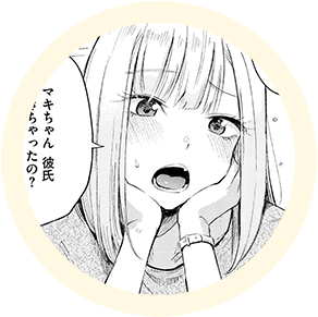 エロ漫画作品『ストライクゾーン』作者:さんじゅうろう