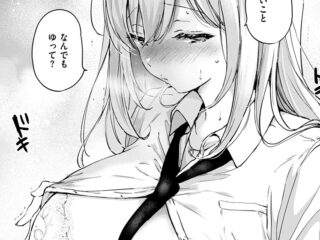 エロ漫画作品『好きすぎてしかたがない!』作者:つかこ