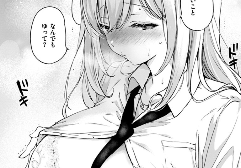 新着エロ漫画「【エロ漫画】つかこ先生の「6月のグラデーション」青春×快楽のグラデラブ!」作者:つかこ