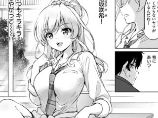 エロ漫画作品『好きすぎてしかたがない!』作者:つかこ