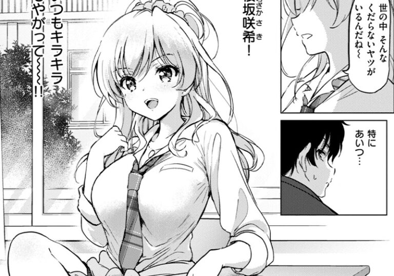 新着エロ漫画「【エロ漫画】つかこ先生の「かわいくてしかたがない!」ギャルJK×コスプレ=最強イチャラブ爆誕!」作者:つかこ