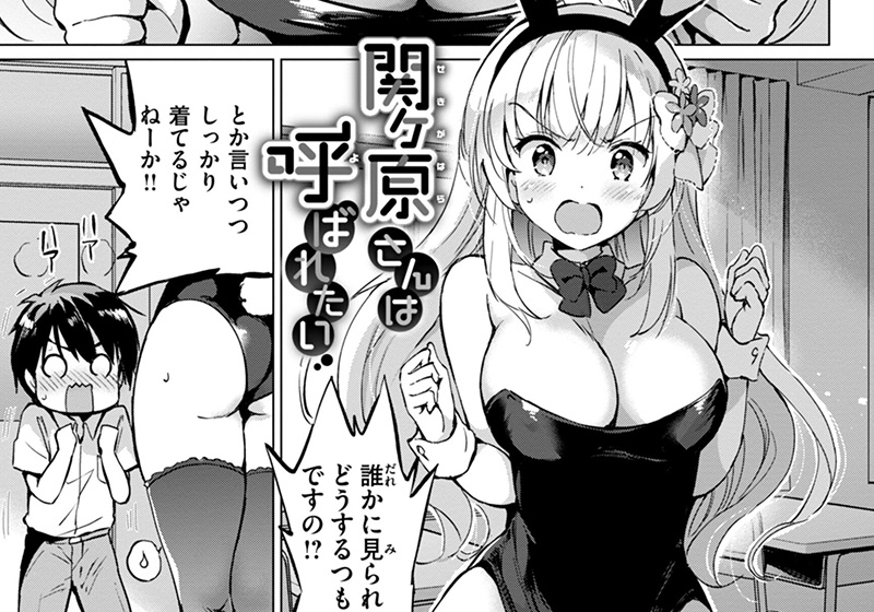 エロ漫画作品『好きすぎてしかたがない!』作者:つかこ