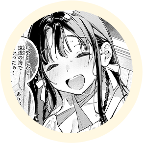 作品『ほろ宵いと夏のせい』のキャラアイコン