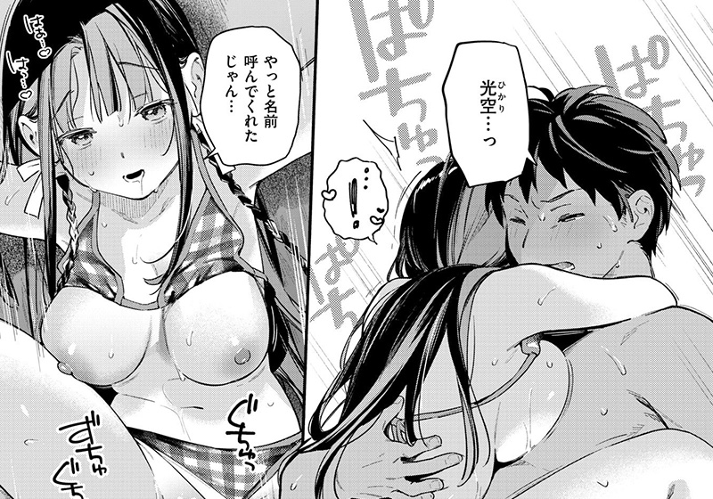 エロ漫画作品『ほろ宵いと夏のせい』作者:雲呑めお