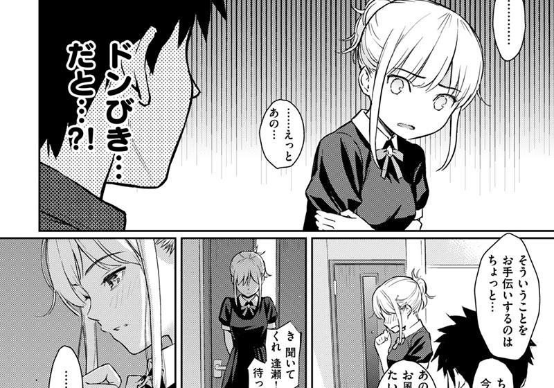 エロ漫画作品『YES,My Darling』作者:ホムンクルス