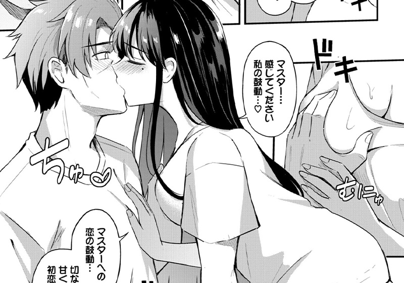 エロ漫画作品『貴方の側に』作者:紺菓