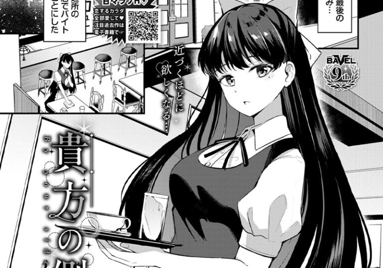 新着エロ漫画「【エロ漫画】紺菓先生の「貴方の側に」歳の差で紡ぐ純情初体験ラブ」作者：紺菓