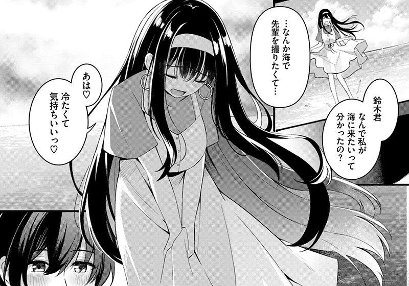 エロ漫画作品『イタズラな出会い』作者:紺菓
