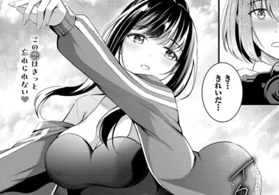 イタズラな出会い