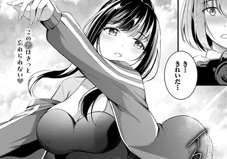新着エロ漫画「【エロ漫画】紺菓先生の「イタズラな出会い」可憐なバレエ少女と紡ぐ、甘く切ない恋物語」作者：紺菓