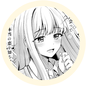 エロ漫画作品『Melt with you:白雪姫と黒い狼♥』作者:紺菓