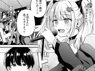 エロ漫画作品『Melt with you:ずっと好きだった♥』作者:紺菓