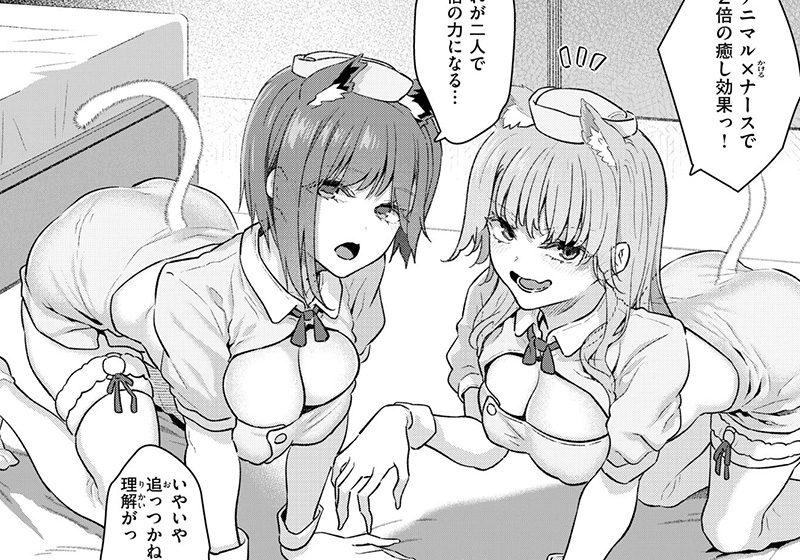 エロ漫画作品『飼い主はじめました。』作者:松河