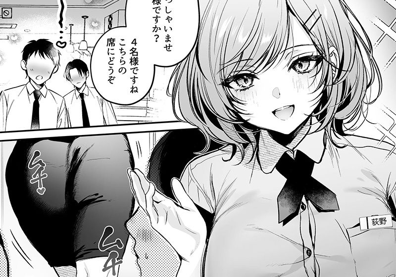 エロ漫画作品『頼めばヤらせてくれるクールな先輩荻野さん。』作者:南浜屋