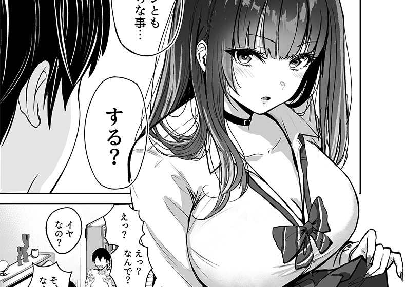 エロ漫画作品『ギャルとめっちゃ生ハメ中出しえっちするハナシ #02』作者:坂本商店(西沢みずき)