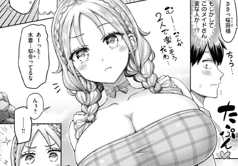 新着エロ漫画「【エロ漫画】オクモト悠太先生の「ひとりじめにご招待！」」作者：オクモト悠太