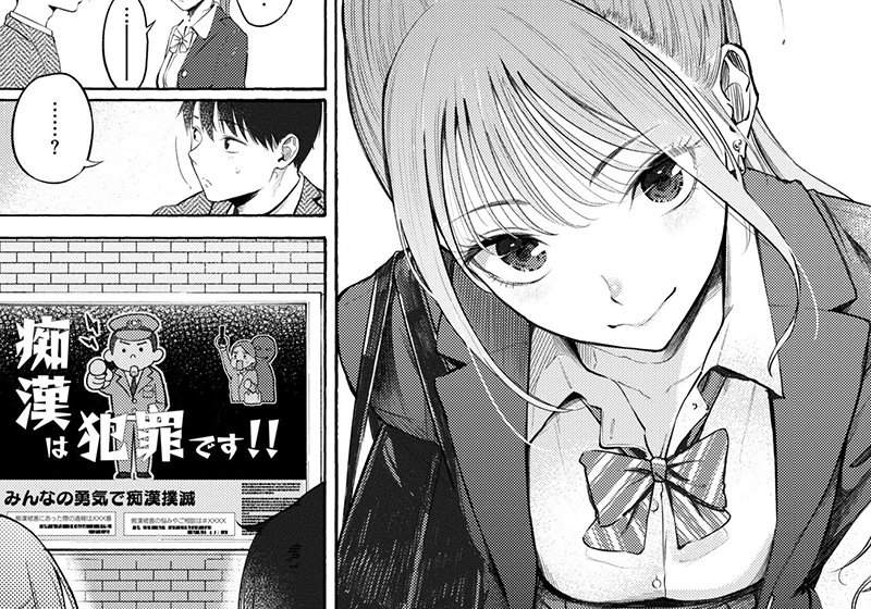 エロ漫画作品『制服とスーツ』作者：さんじゅうろう