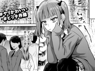 エロ漫画『リベンジフレーバー』作者：武将武