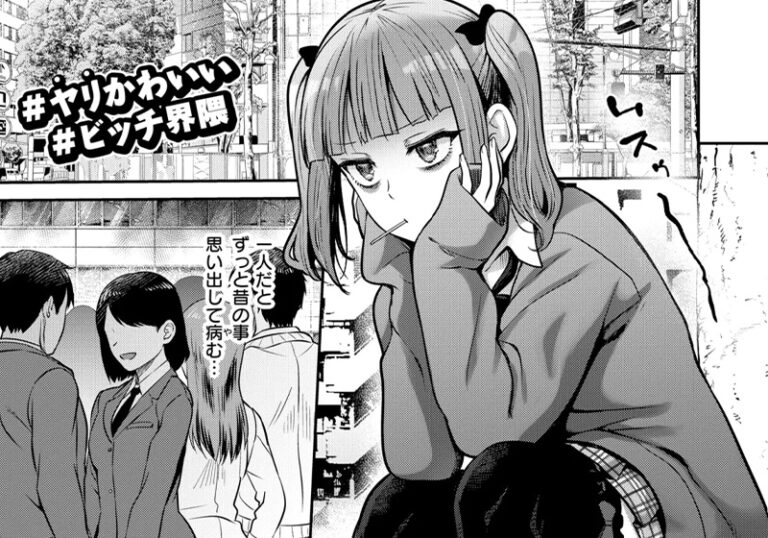 新着エロ漫画「【エロ漫画】武将武先生の「リベンジフレーバー」地雷系ちっぱいヒロインの奔放筆おろしナイト」作者：武将武