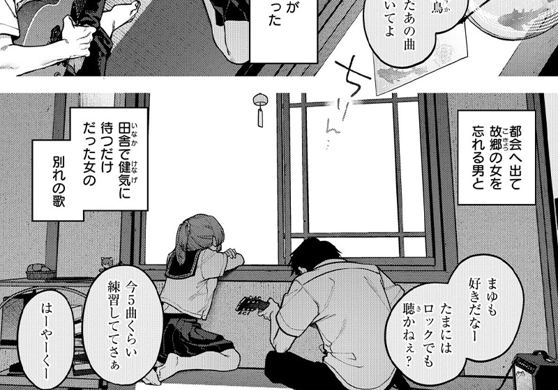 エロ漫画作品『もいちど奏でて、ルースター』作者:玉ぼん