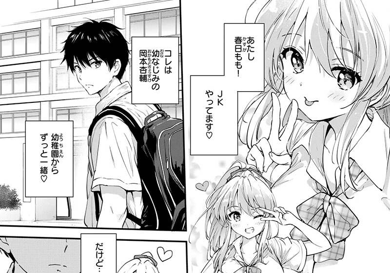 エロ漫画作品『胸いっぱいのLOVE』作者:つかこ