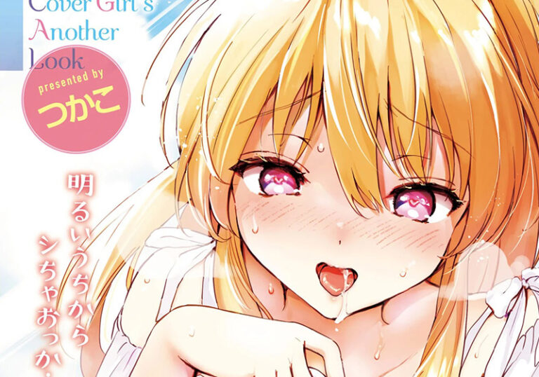 新着エロ漫画「【エロ漫画】つかこ先生の「胸いっぱいのLOVE」―片思い×天然おっぱいの決壊点」作者：つかこ