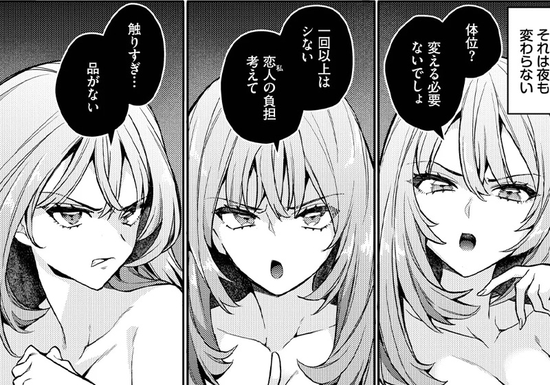 エロ漫画作品『「一回」の手引き』作者:ウチガワ