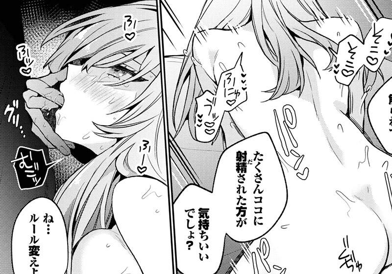 エロ漫画作品『「一回」の手引き』作者:ウチガワ