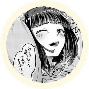 エロ漫画作品『オタサーは姫のモノっ!』作者:芦名めろう