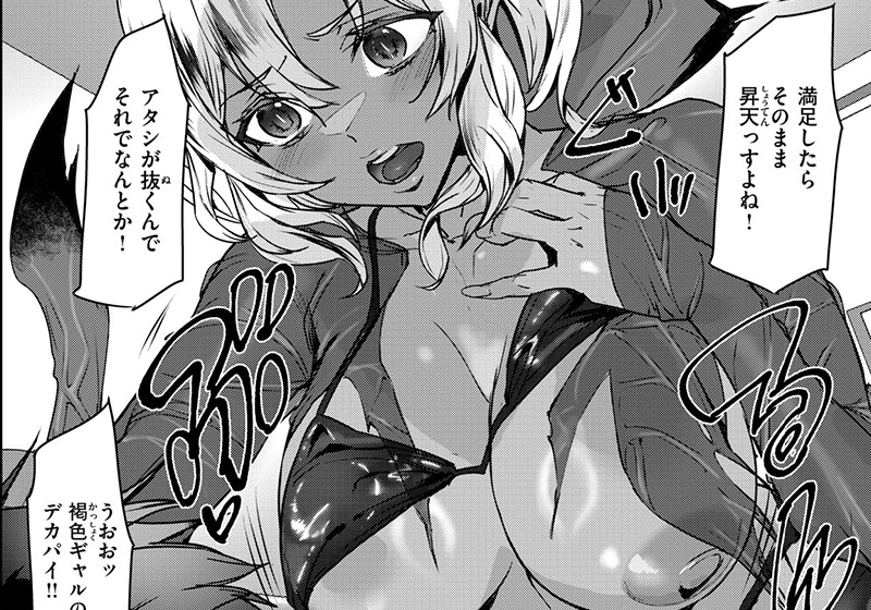 エロ漫画作品『死神ギャルに逝かされる!!』作者:アシオミマサト