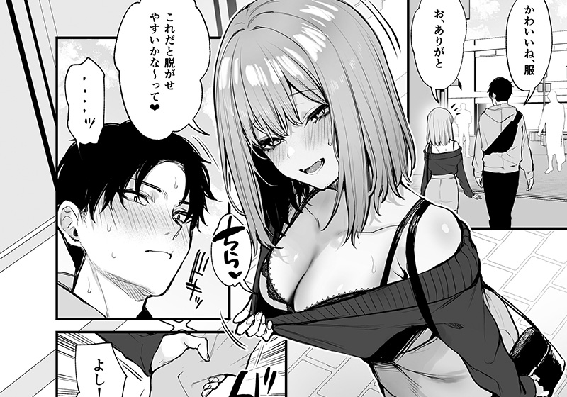 エロ漫画作品『元カレとはできなかったセックスしてもいいですか?』作者:だにまる