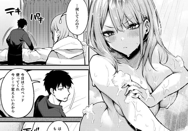 エロ漫画作品『満たされて目覚める朝に、地味な朝食を』作者:だにまる