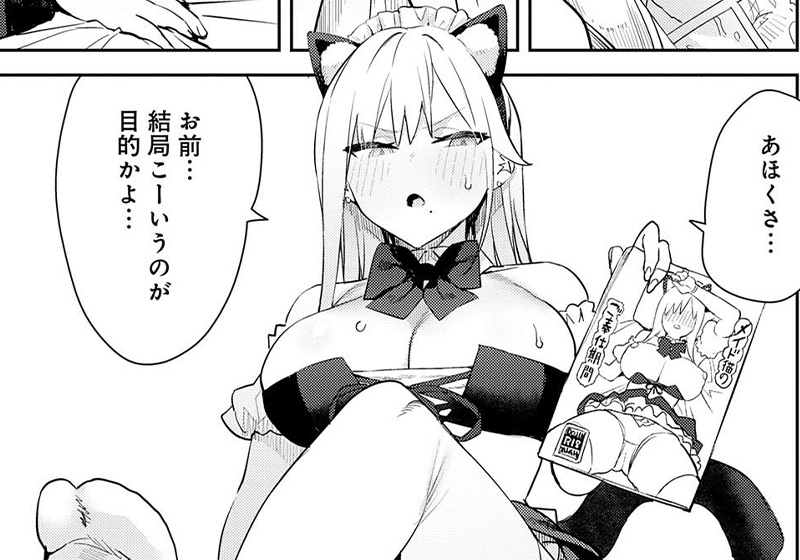 エロ漫画作品『美女と野獣 〜ギャルとキモオタ〜4th』作者:エノキドォ