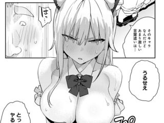 NTRジャンルエロ漫画『美女と野獣 〜ギャルとキモオタ〜4th』作者：エノキドォ