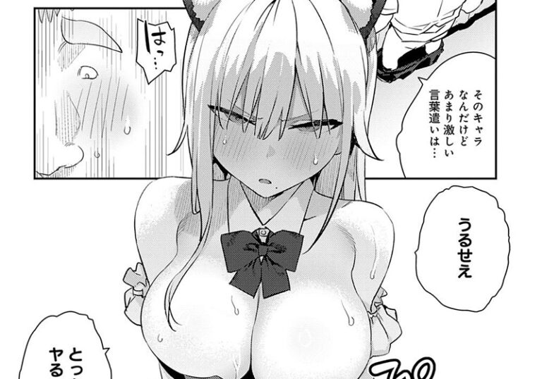 新着エロ漫画「【エロ漫画】エノキドォ先生の「美女と野獣 〜ギャルとキモオタ〜4th」コスプレ背徳セックス」作者：エノキドォ